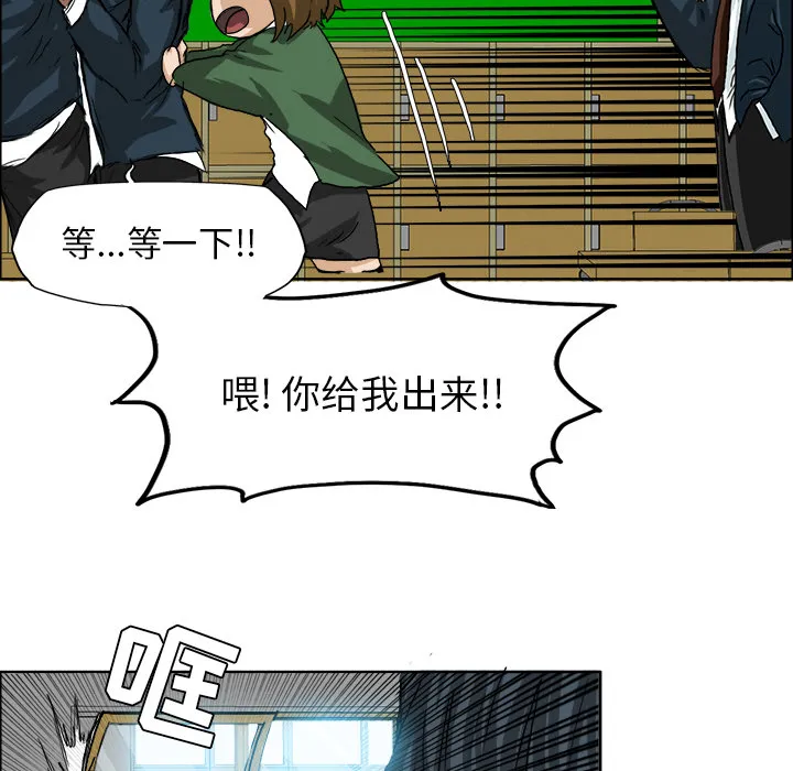 极道高校生 第20章 第12页