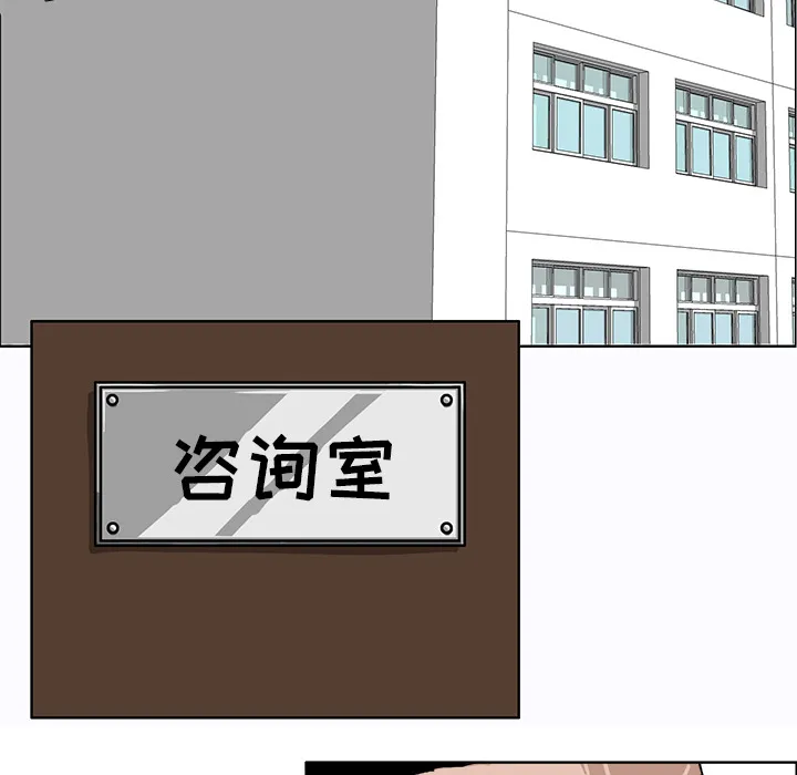 极道高校生 第20章 第39页