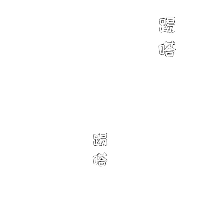 极道高校生 第20章 第68页