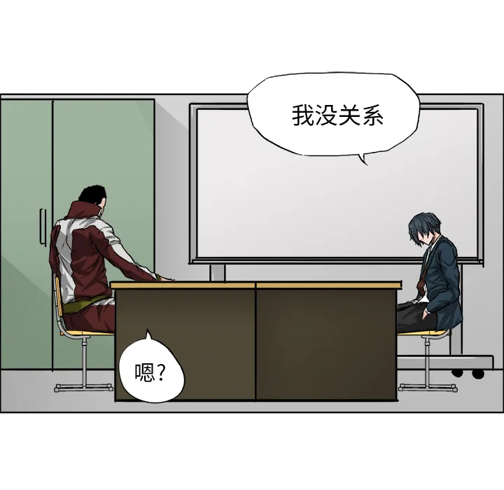 极道高校生 第20章 第54页