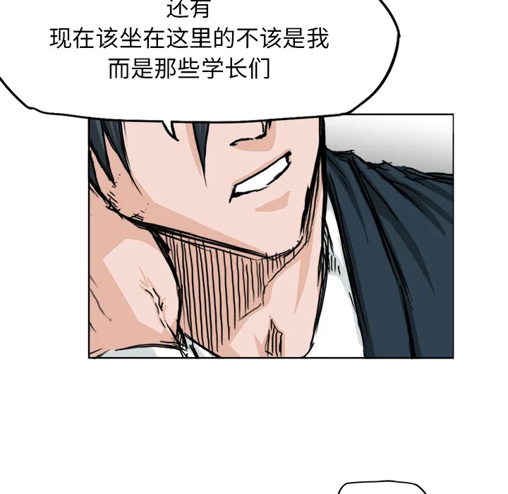 极道高校生 第20章 第60页