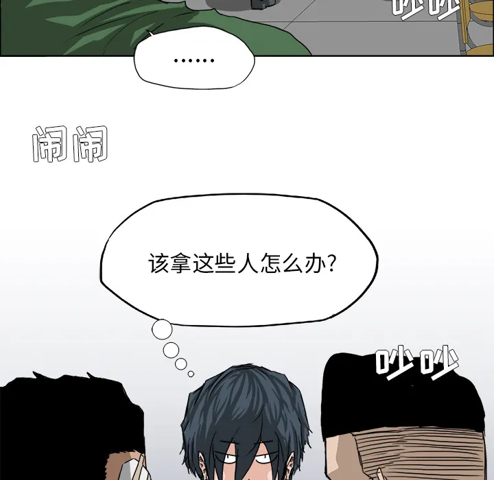 极道高校生 第20章 第18页