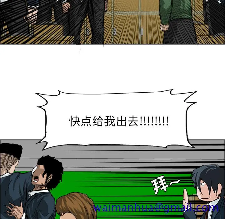 极道高校生 第20章 第11页
