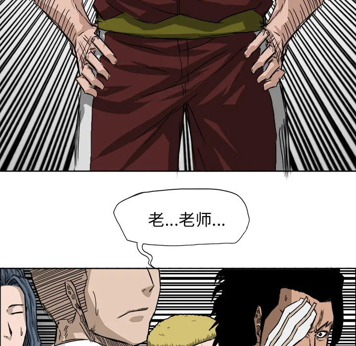极道高校生 第20章 第23页