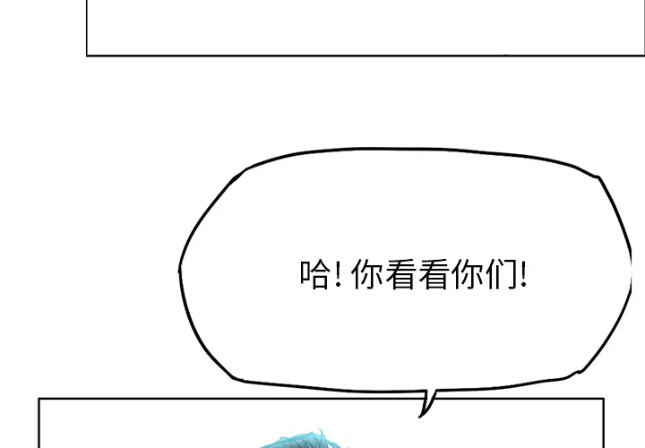 极道高校生 第20章 第2页