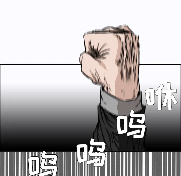 极道高校生 第7章 第10页