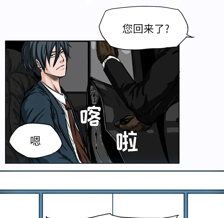 极道高校生 第7章 第87页