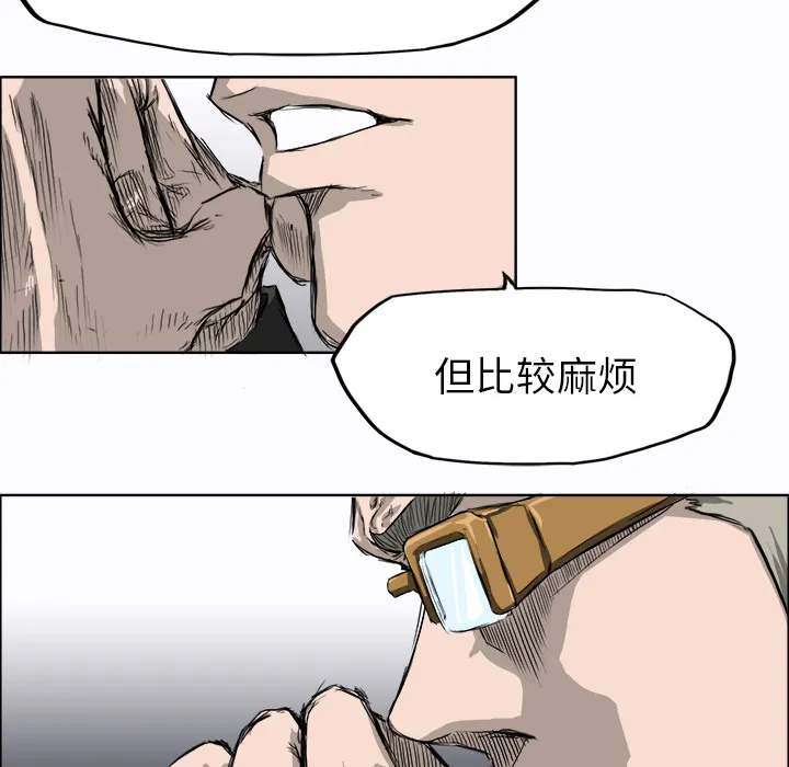 极道高校生 第7章 第45页