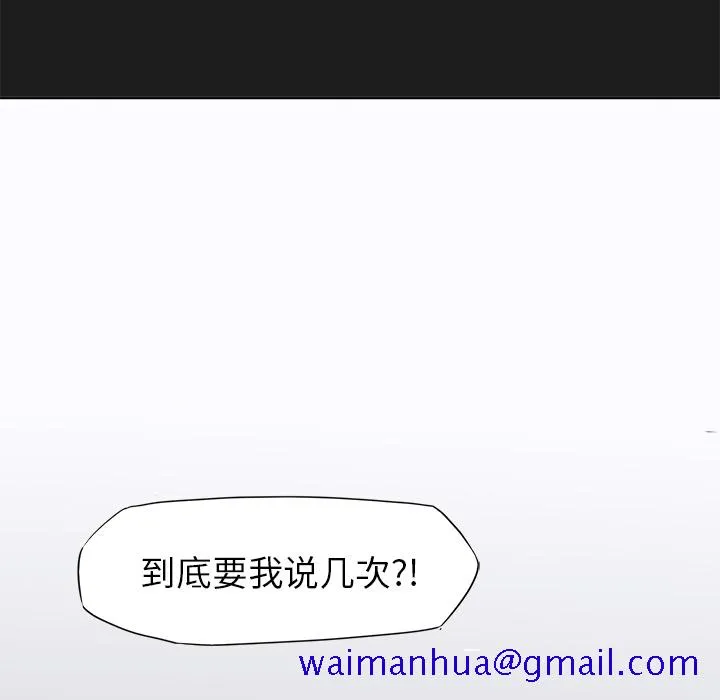 极道高校生 第7章 第91页