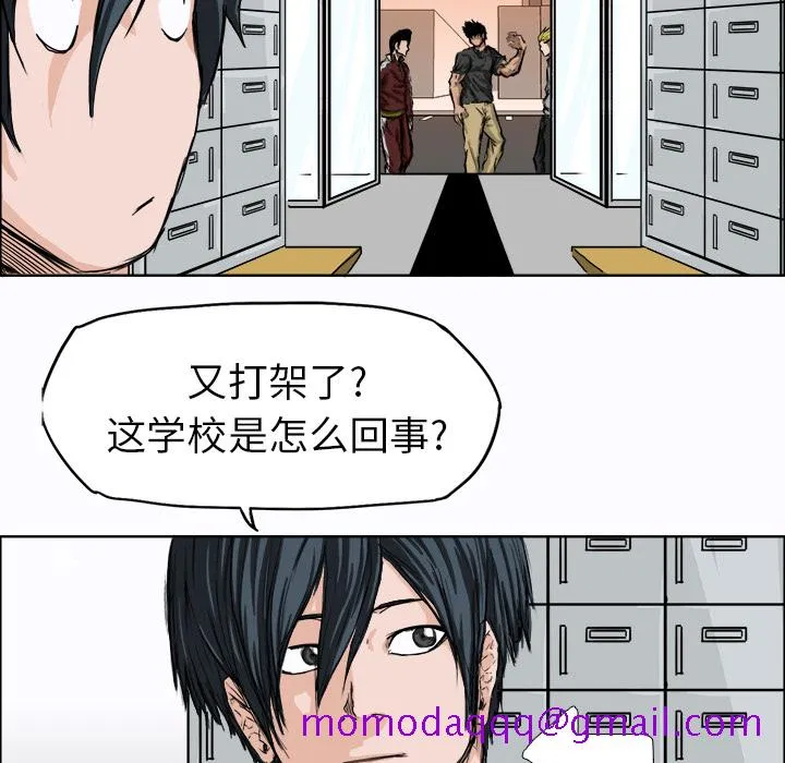 极道高校生 第7章 第36页
