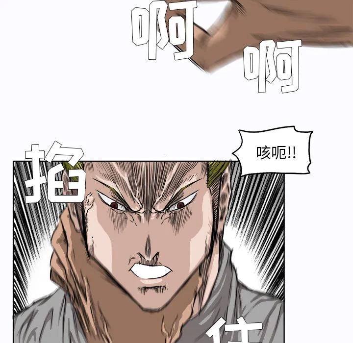 极道高校生 第7章 第24页
