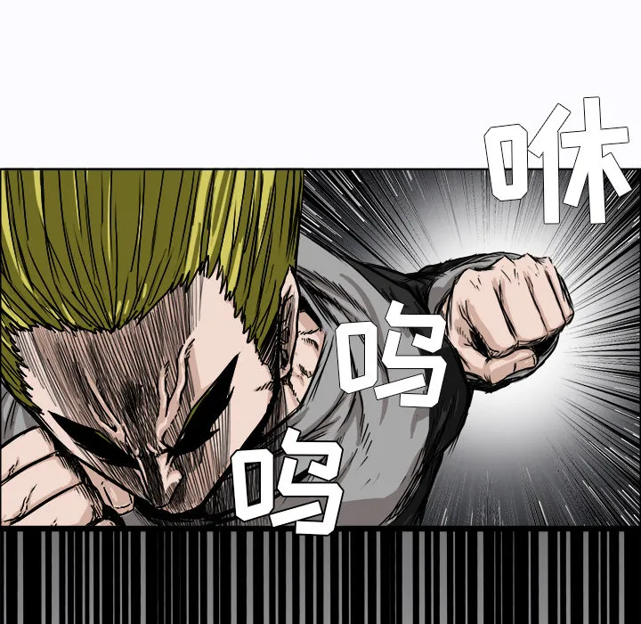 极道高校生 第7章 第18页