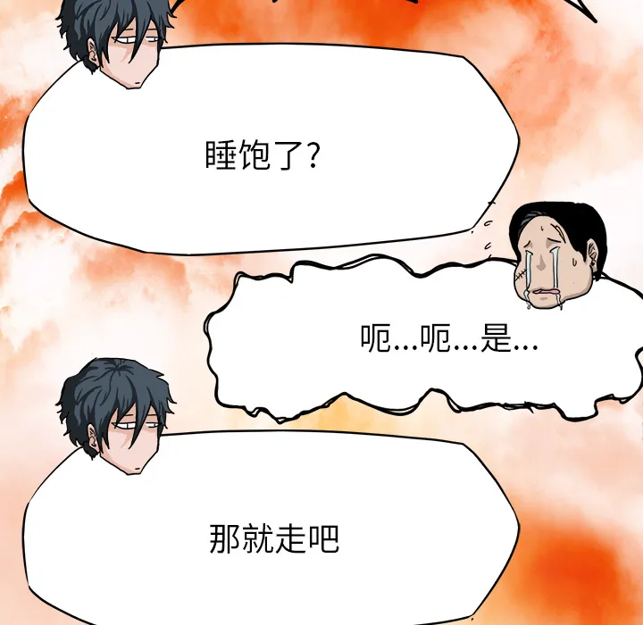 极道高校生 第7章 第70页