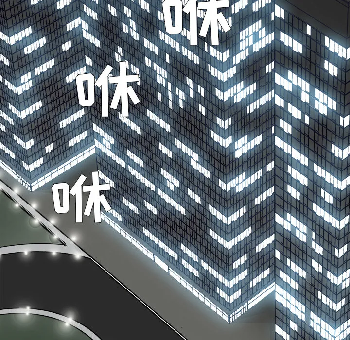 极道高校生 第7章 第82页