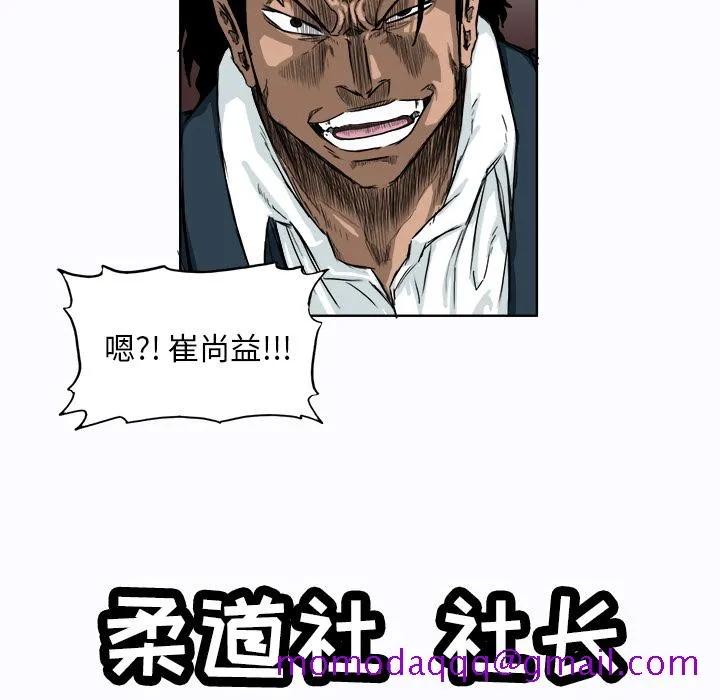 极道高校生 第7章 第56页