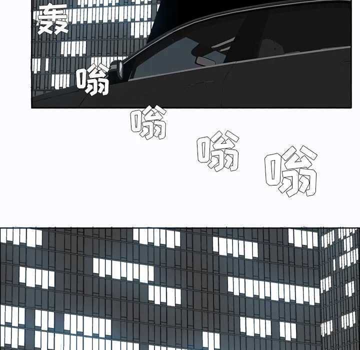 极道高校生 第7章 第85页