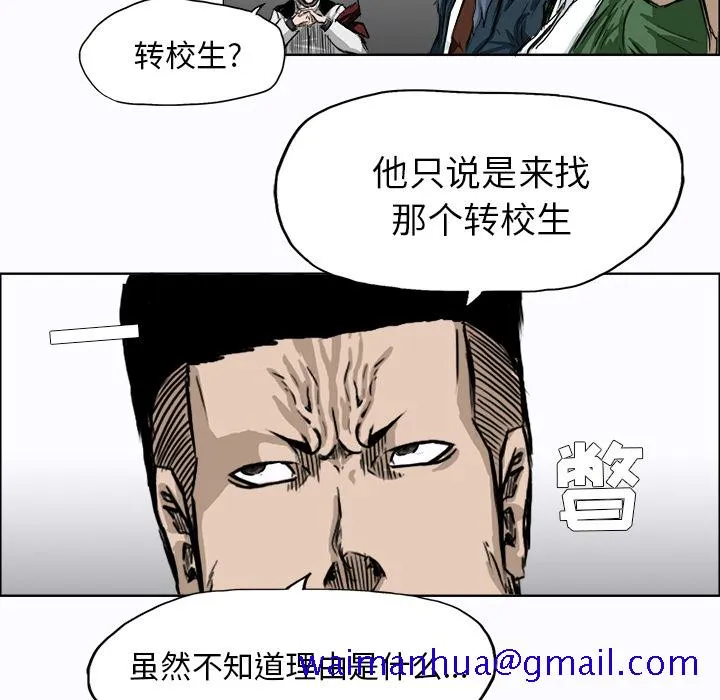 极道高校生 第7章 第61页