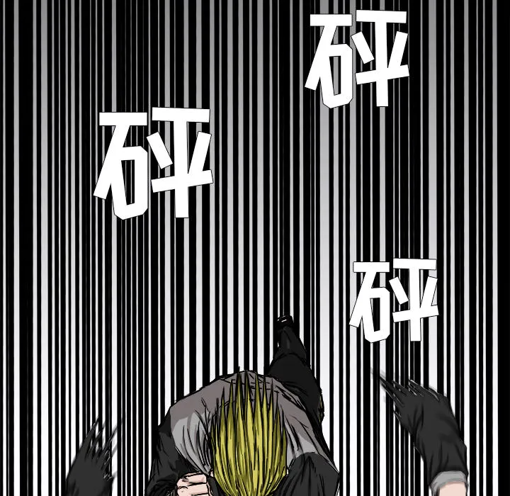 极道高校生 第7章 第19页