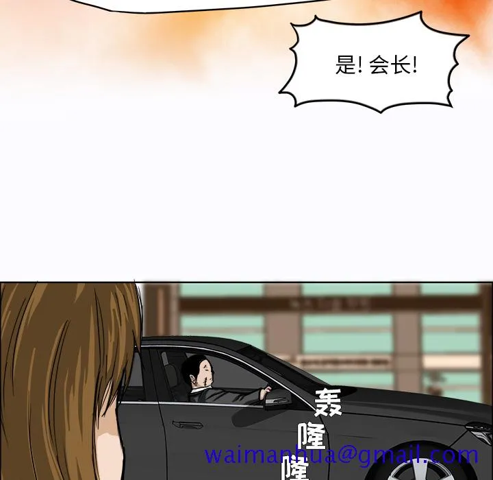 极道高校生 第7章 第71页