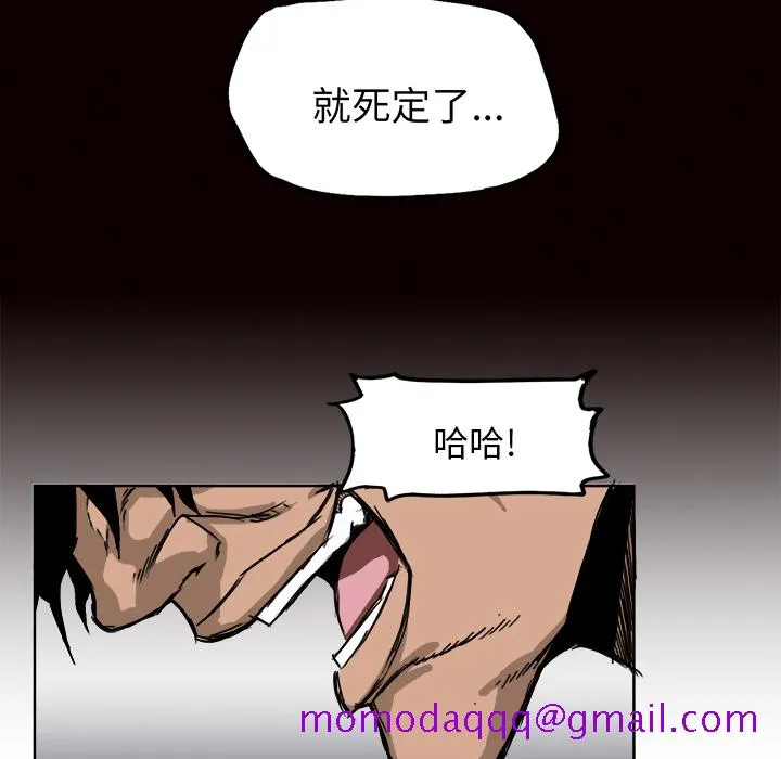 极道高校生 第7章 第6页