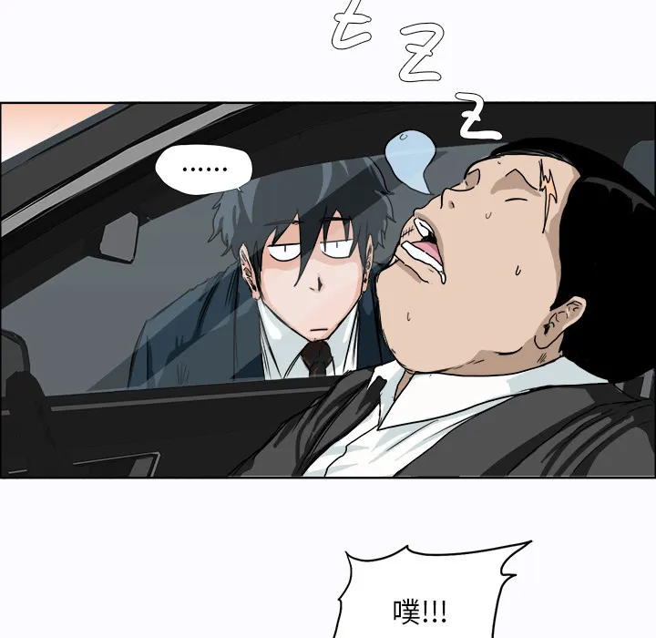 极道高校生 第7章 第67页