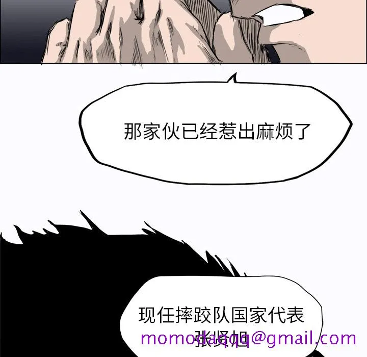 极道高校生 第7章 第46页