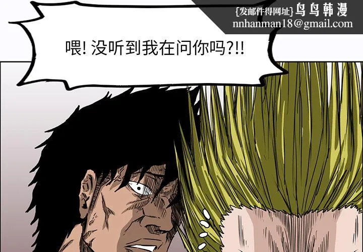 极道高校生 第7章 第1页