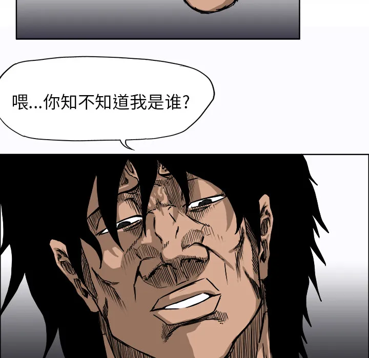 极道高校生 第7章 第7页
