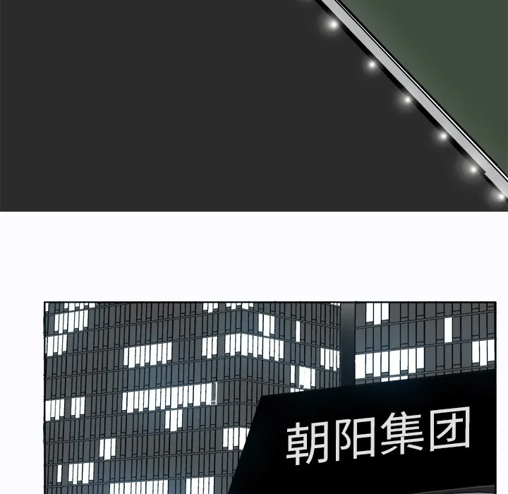 极道高校生 第7章 第84页