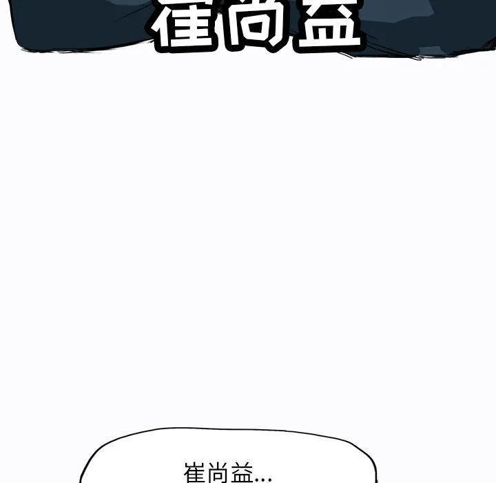 极道高校生 第7章 第58页