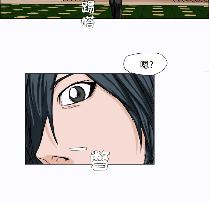 极道高校生 第7章 第65页