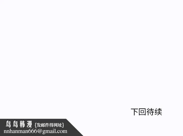 极道高校生 第7章 第95页