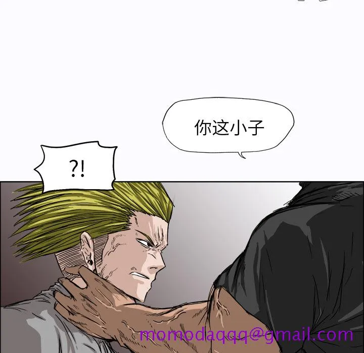 极道高校生 第7章 第26页