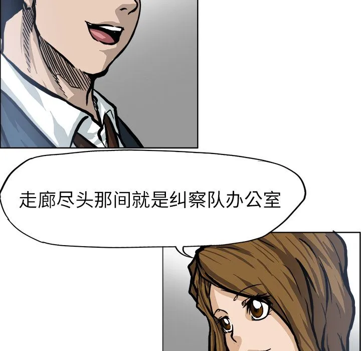 极道高校生 第68章 第47页