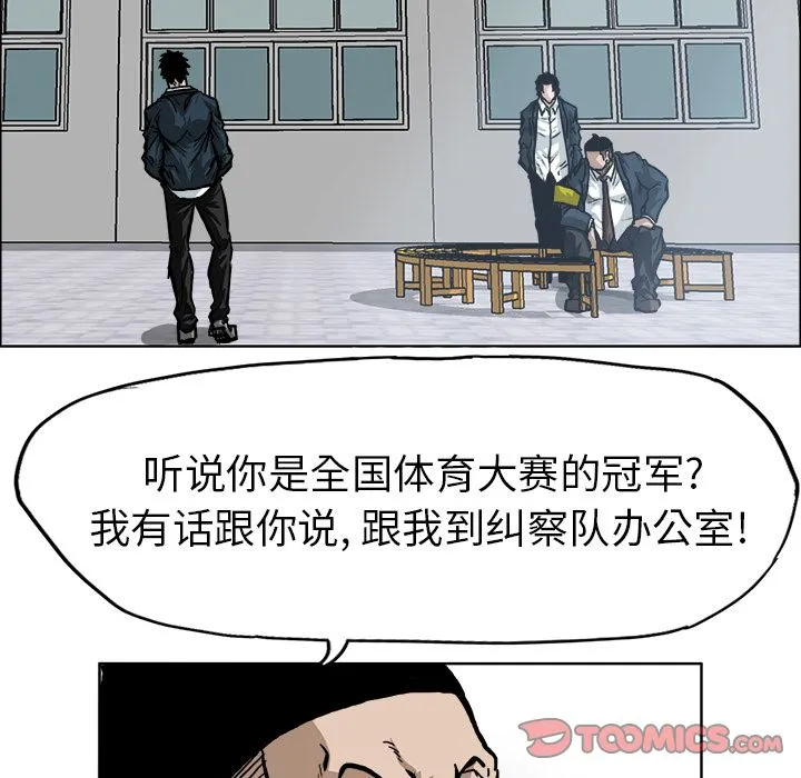 极道高校生 第68章 第70页