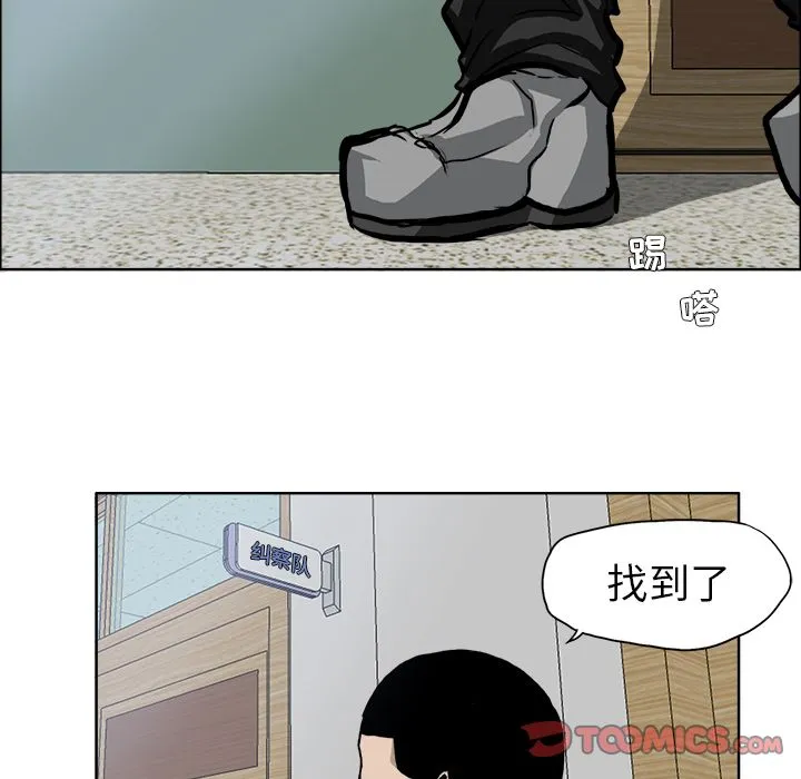 极道高校生 第68章 第54页
