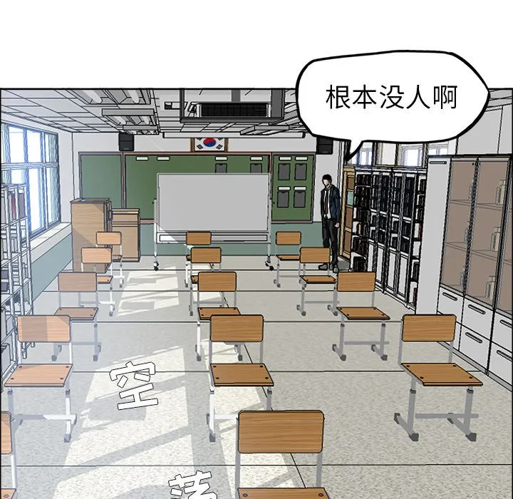 极道高校生 第68章 第57页