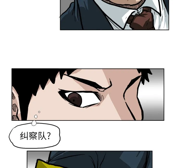 极道高校生 第68章 第68页