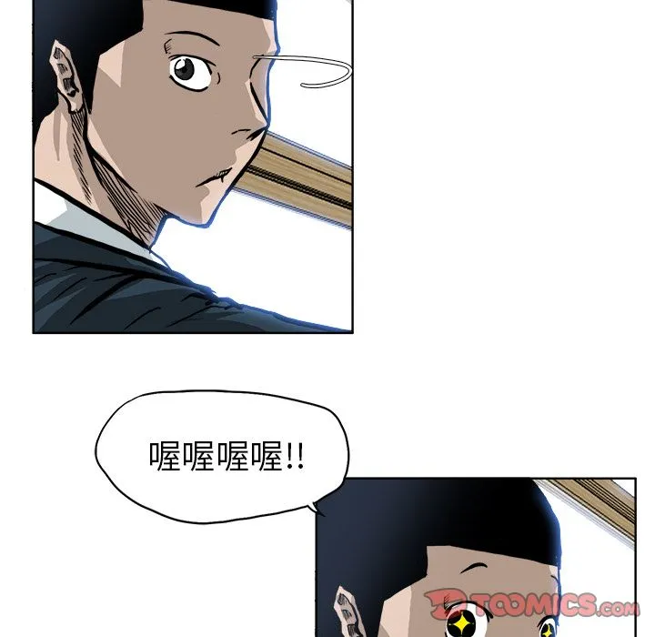 极道高校生 第68章 第42页
