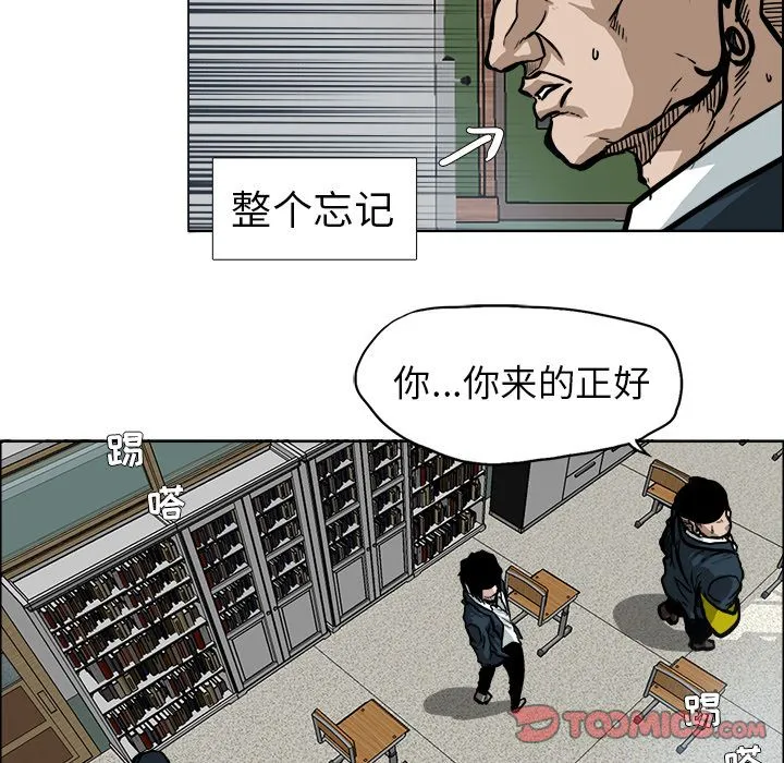 极道高校生 第68章 第78页