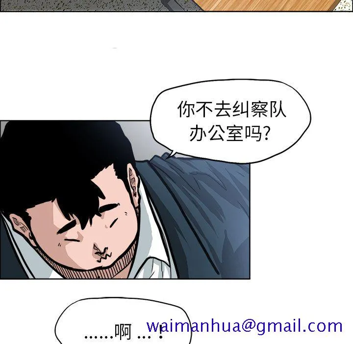 极道高校生 第68章 第31页