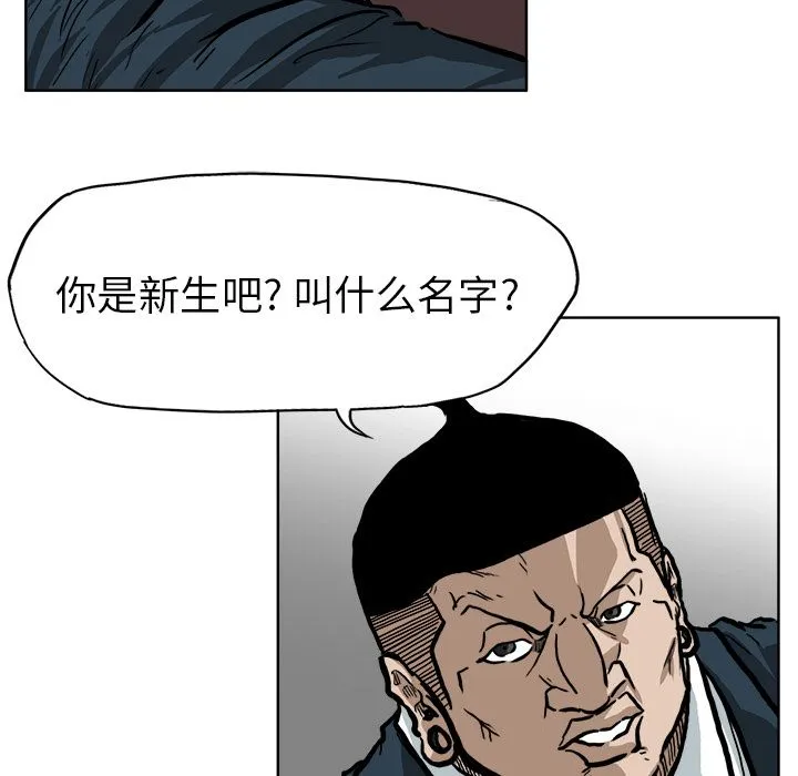 极道高校生 第68章 第67页