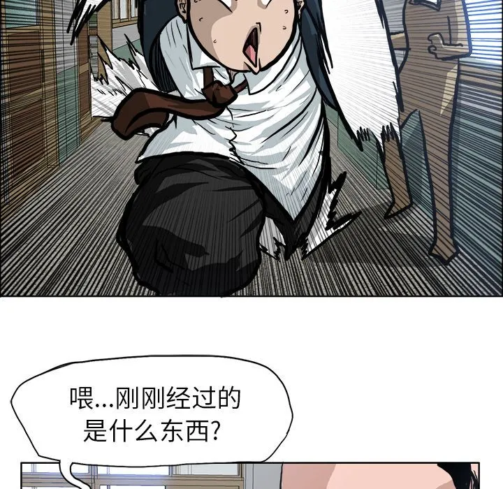 极道高校生 第68章 第35页