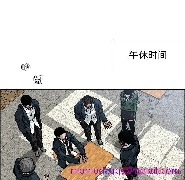 极道高校生 第68章 第26页