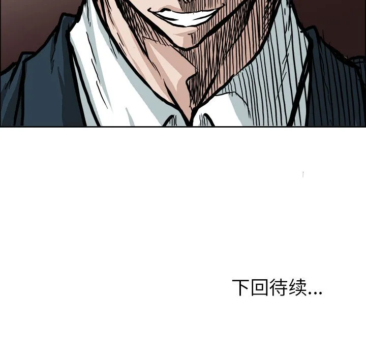 极道高校生 第68章 第99页