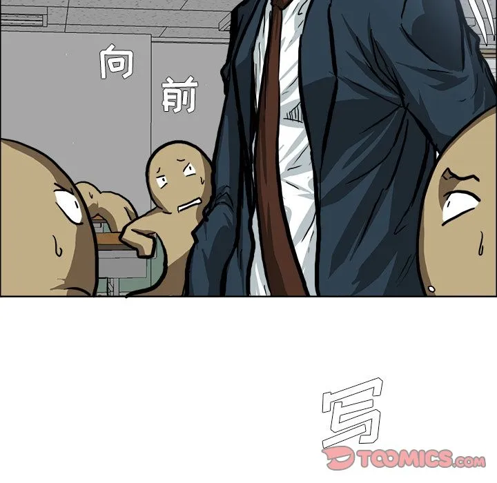 极道高校生 第68章 第10页