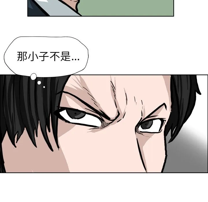 极道高校生 第68章 第63页