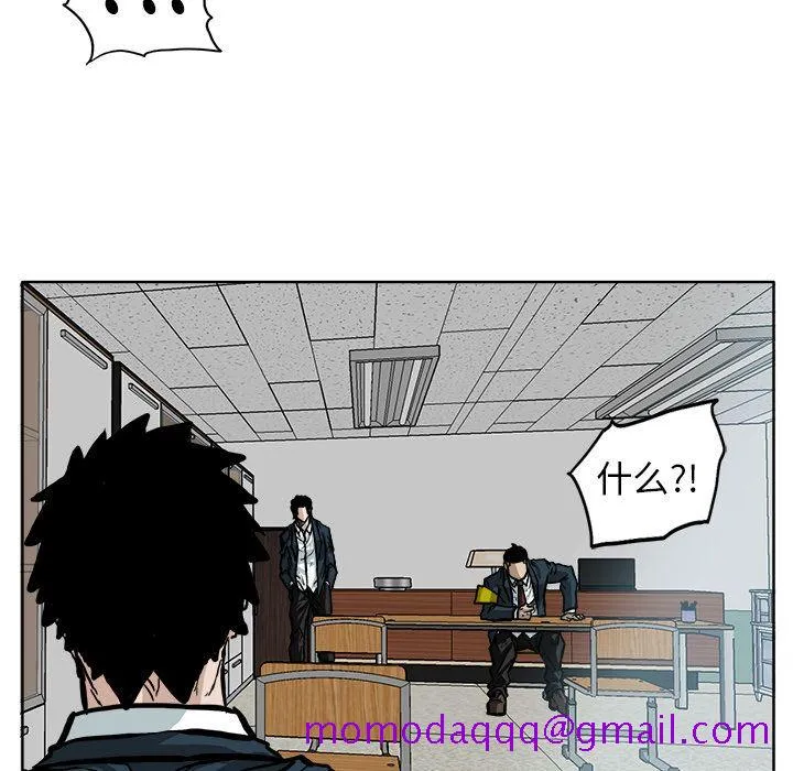 极道高校生 第68章 第96页