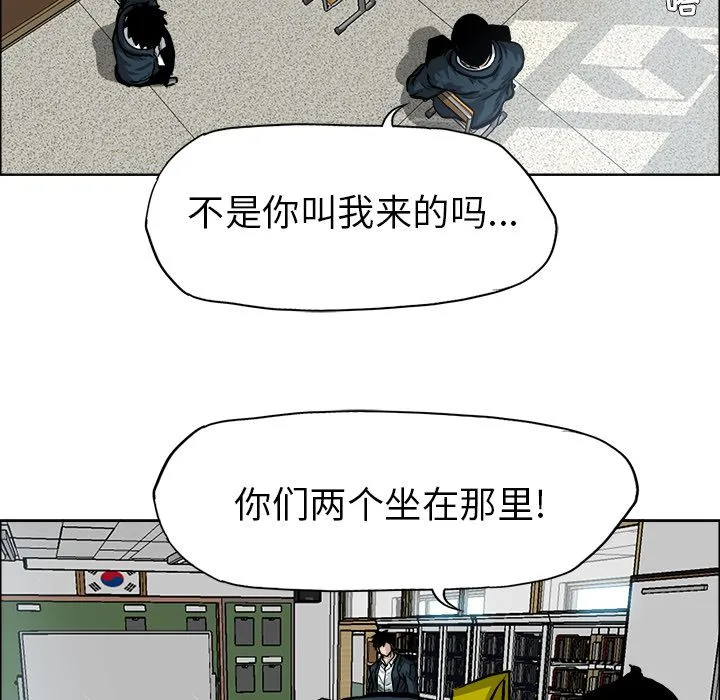极道高校生 第68章 第79页