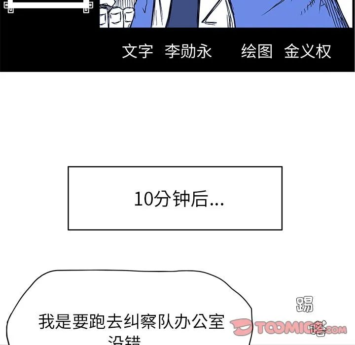 极道高校生 第68章 第38页